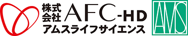 株式会社AFC-HDアムスライフサイエンス